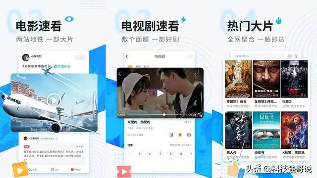 高品质看电影的手机APP有何推荐？