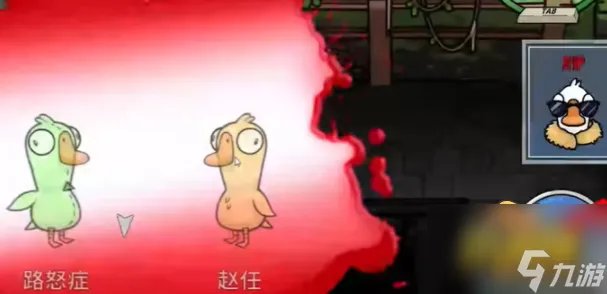 《鹅鸭杀》网红鹅怎么聊 网红鹅聊法攻略