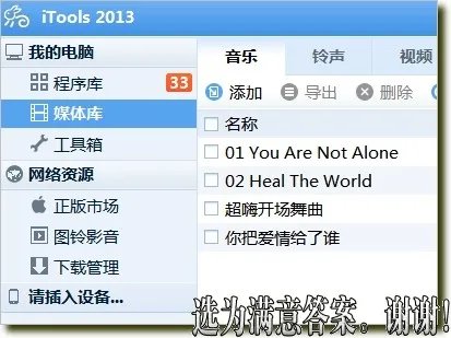 苹果5如何下载音乐