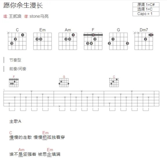 秋天的风它不曾见过桃花什么歌