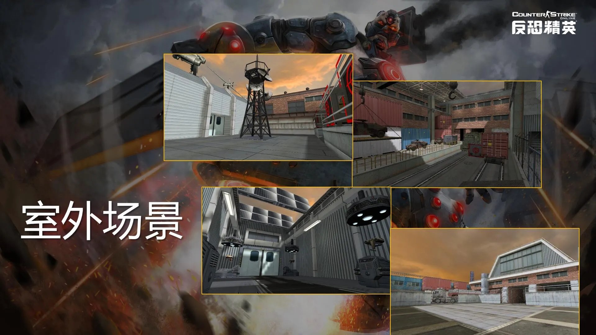 CSOL大灾变新地图 2022年度神器震撼发布