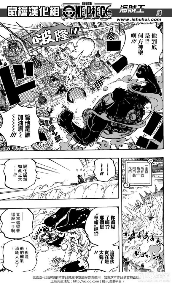 《海贼王》漫画第785话剧透 觉醒明哥被路飞吊打
