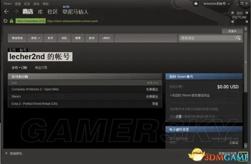 DotA2 国服账号申请激活反和谐教程及方法