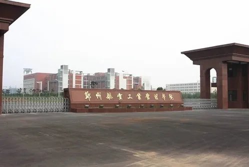 河南公办二本学校排名及分数线