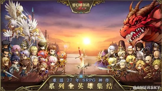 梦幻模拟战手游永恒神殿65斯库拉攻略 65斯库拉怎么打