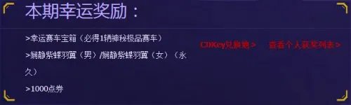 QQ飞车12月幸运玩家免费领取紫钻活动