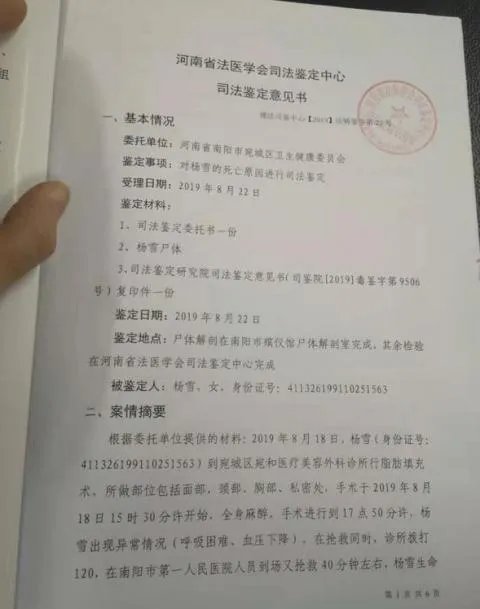 整形护士尸检结果出来了 还原事件详情经过始末