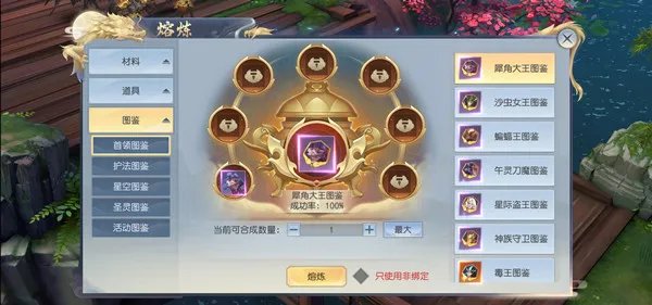 《破天世界》生存攻略第二弹合成售卖一条龙服务