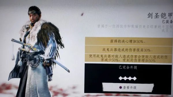 《对马岛之魂》苦无剑圣流装备搭配推荐