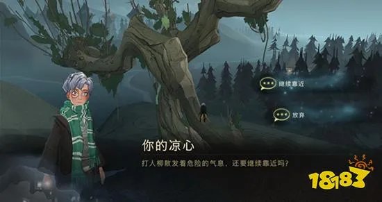 哈利波特魔法觉醒野外BOSS打人柳攻略汇总 打人柳位置分享