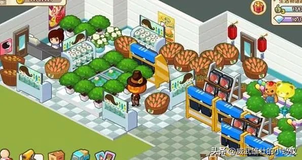 QQ超市生活物语3口碑摆法大全？