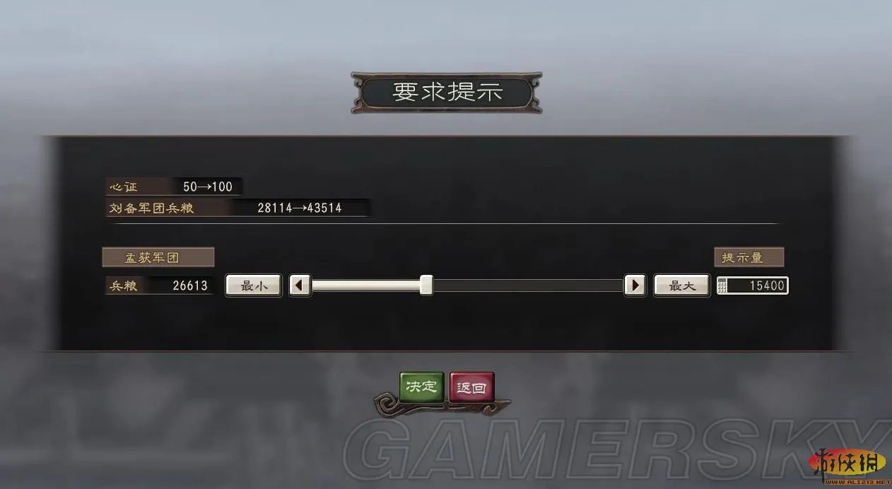 《三国志12》综合攻略