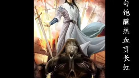 遮天镇命歌的介绍