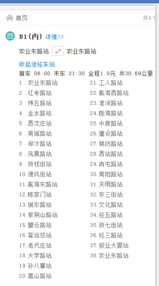 郑州市b1公交路线都经过哪些路段