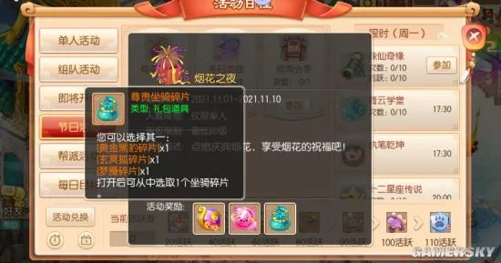 《梦幻诛仙》五周年庆 九大活动逐“梦”来袭！