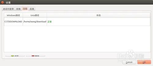 Ubuntu下安装迅雷原生下载工具Xware-Desktop