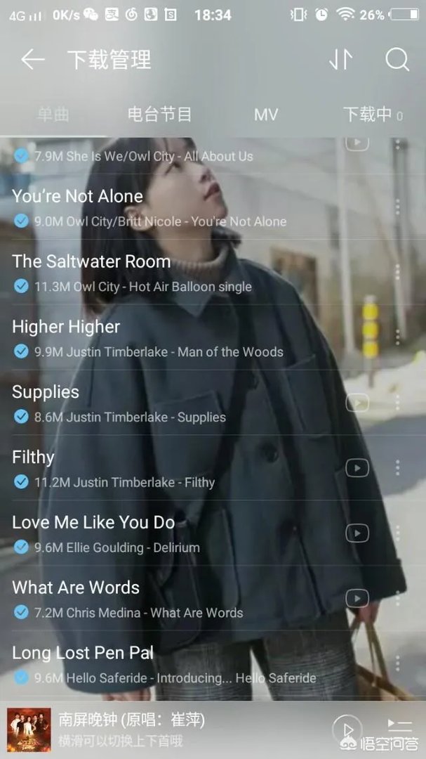 有没有什么很舒服的起床铃声？