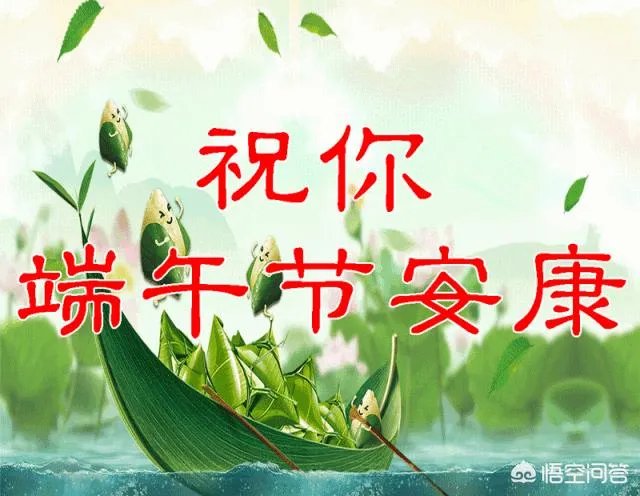 为什么有人说端午节不能说节日快乐？