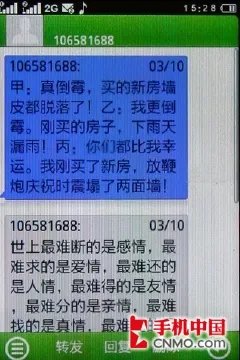 80、90潮人首选 大屏触控联想i62评测