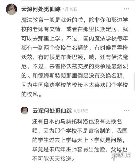 霍格沃茨收中国人吗 霍格沃茨收中国学生吗