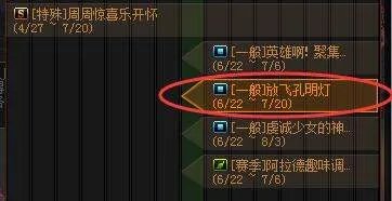 dnf孔明灯小精灵在哪_快速放飞孔明灯方法介绍