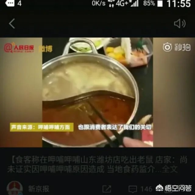 孕妇吃火锅捞出老鼠，店家疑称“给2万把孩子打了”，对此你怎么看？
