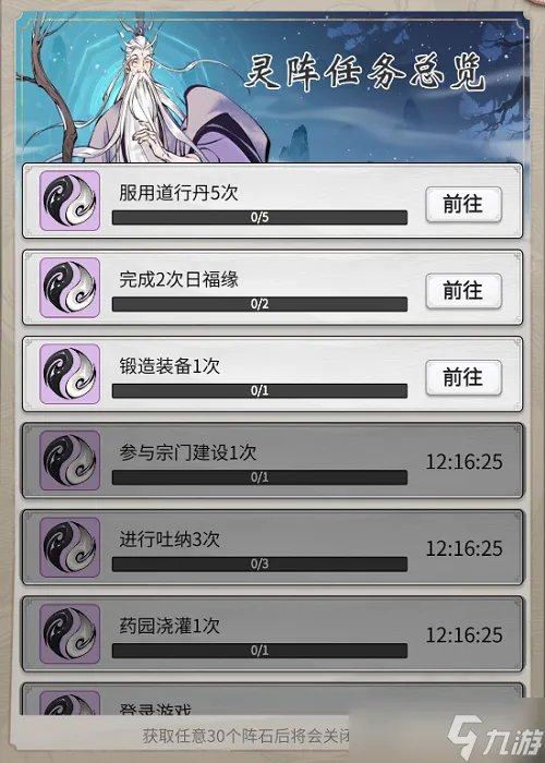 一念逍遥灵阵归元活动介绍