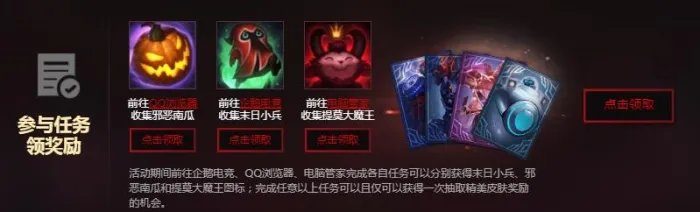 lol末日人机奖励怎么领取 LOL2017末日人机奖励领取地址