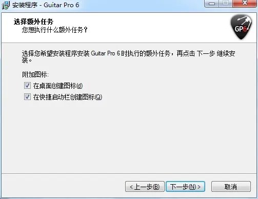 guitar pro 5.2精简版