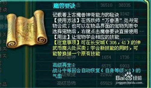 神武新版中改动过的十大新宠物技能介绍