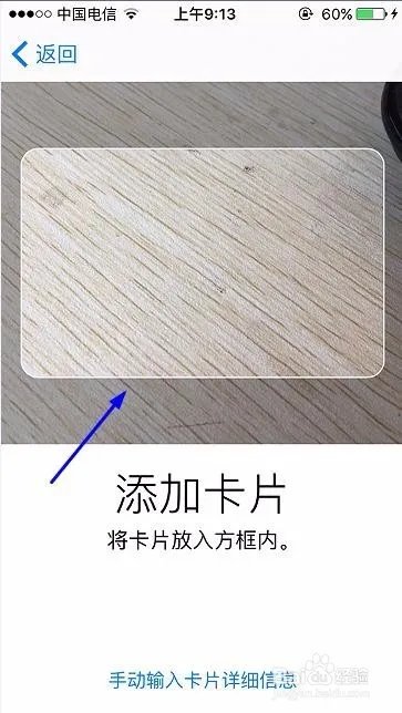 iPhone Wallet如何添加和删除银行卡？