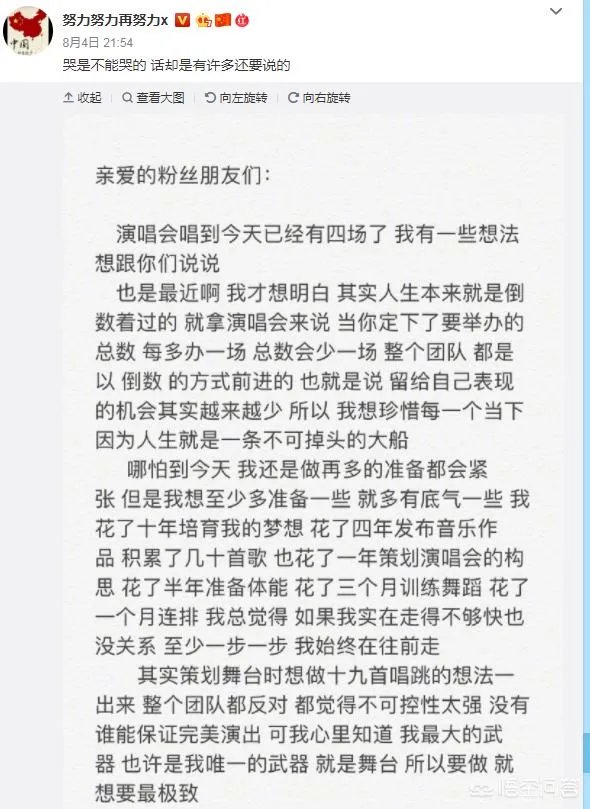你如何看待张艺兴假唱风波？深夜小作文感动你了吗？