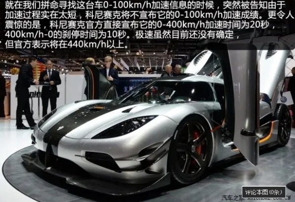 世界上最快的跑车是布加迪威龙吗？最高时速为多少？