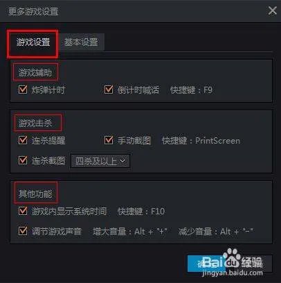 cf官方助手怎么弄