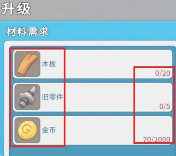 波西亚时光工作台怎么升级