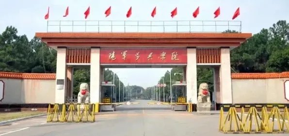 全国二本军事院校名单