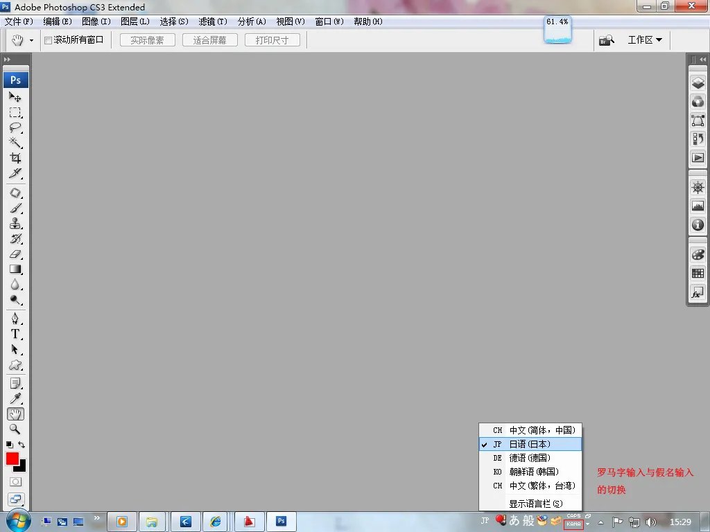 请教下载什么打字软件能在QQ中打日语？