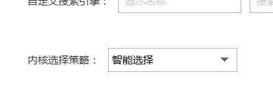 搜狗浏览器极速模式怎样设置