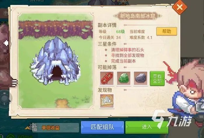 航海日记2日常材料怎么刷 日常材料获取攻略