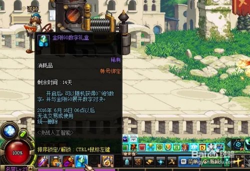 金刚GO数字礼盒有什么用 金刚GO数字礼盒怎么用