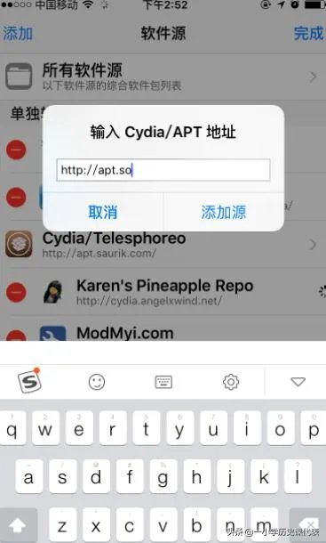 cydia如何添加威锋源？