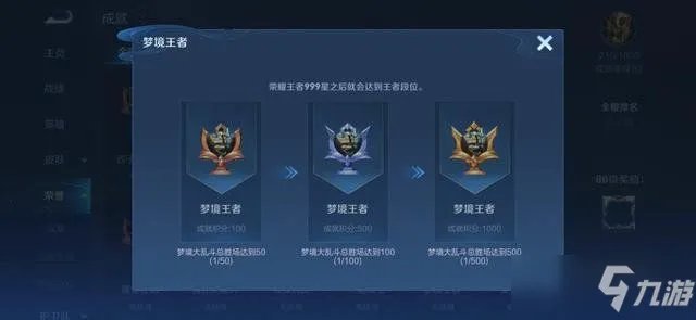 《王者荣耀》深渊王者段位怎么达成 深渊王者段位达成攻略