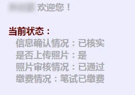 2018国考公务员考试报名缴费入口时间流程(天津地区)