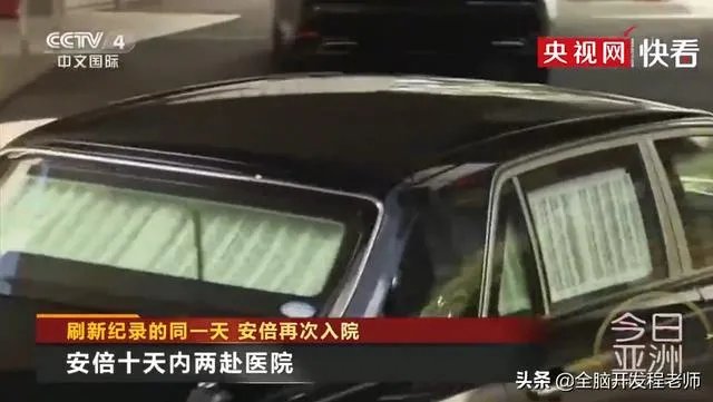 安倍辞职真正原因