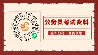 湖北省公务员考试面试流程有哪些