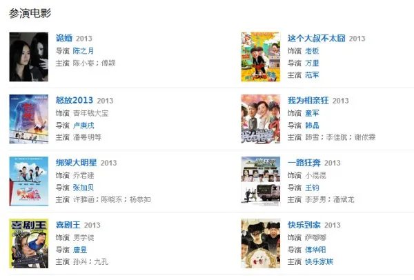 杜海涛演过哪些电影电视剧