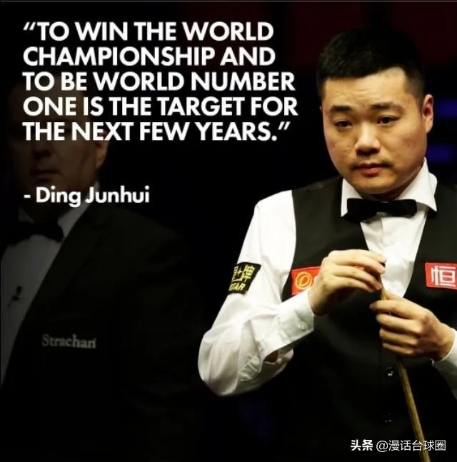 2020年斯诺克德国大师赛，你对丁俊晖领衔的中国军团有何期待？