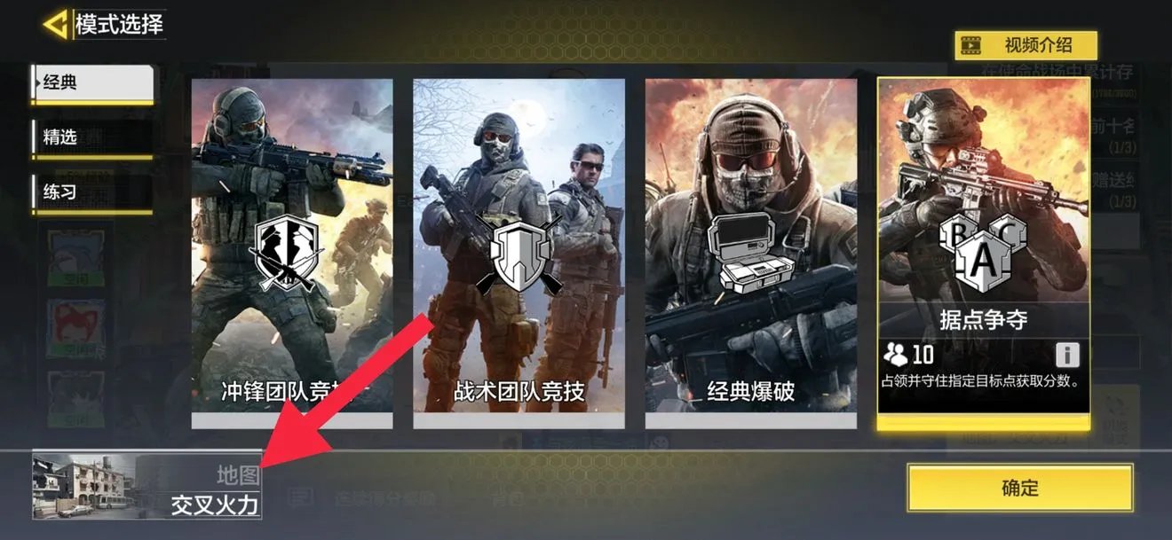 使命召唤手游黄金皮肤怎么得 黄金枪械皮肤速刷攻略