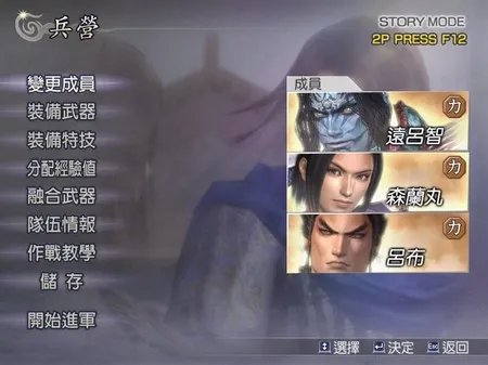 《无双大蛇OROCHI》PC中文完整版下载