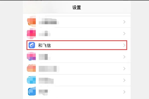 和飞信登陆失败